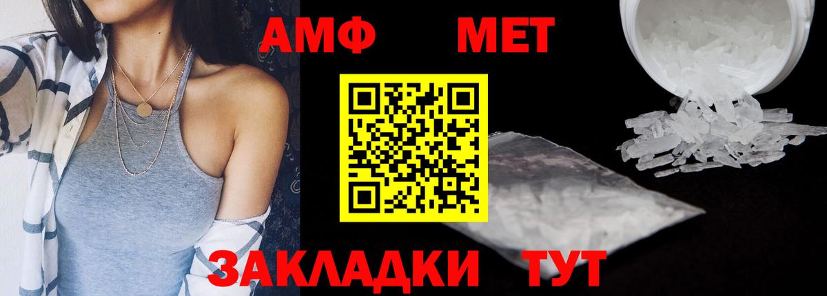 Amphetamine VHQ Нальчик
