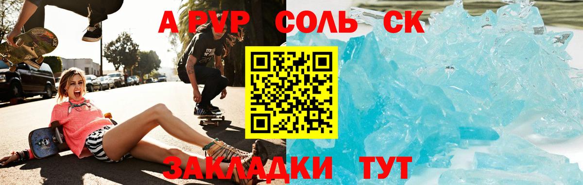 Нальчик  Alfa_PVP СК  A-PVP мука  Вход с VPN  A PVP СК КРИС 
