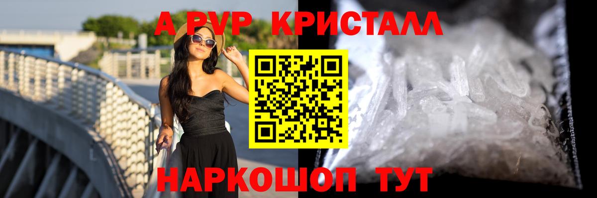 Alpha-PVP Соль Нальчик