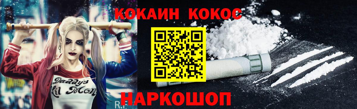 COCAIN FishScale  Вход с VPN  КОКАИН  Нальчик 