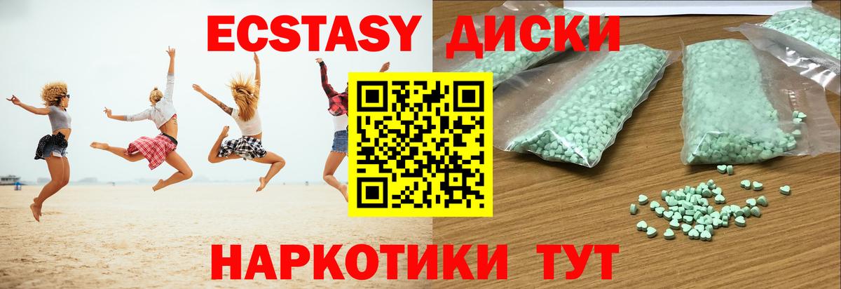Экстази 280 MDMA Нальчик