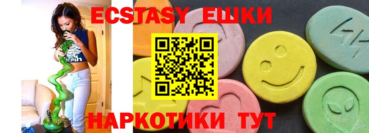 Нальчик  ЭКСТАЗИ MDMA  Вход с VPN  Экстази  Ecstasy 99% 