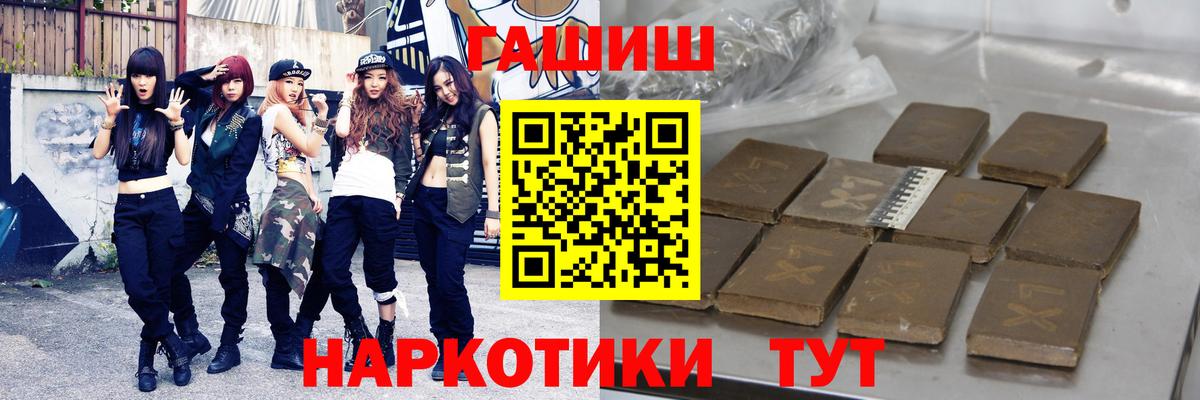 Гашиш гарик  Гашиш Изолятор  Вход с VPN  Нальчик 