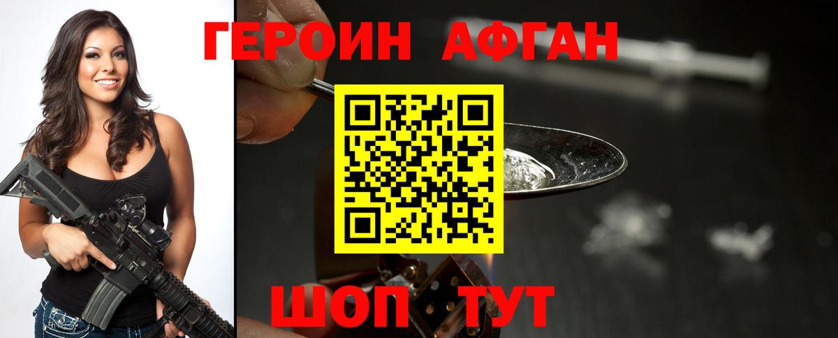 Героин герыч  Вход с VPN  ГЕРОИН  Нальчик 