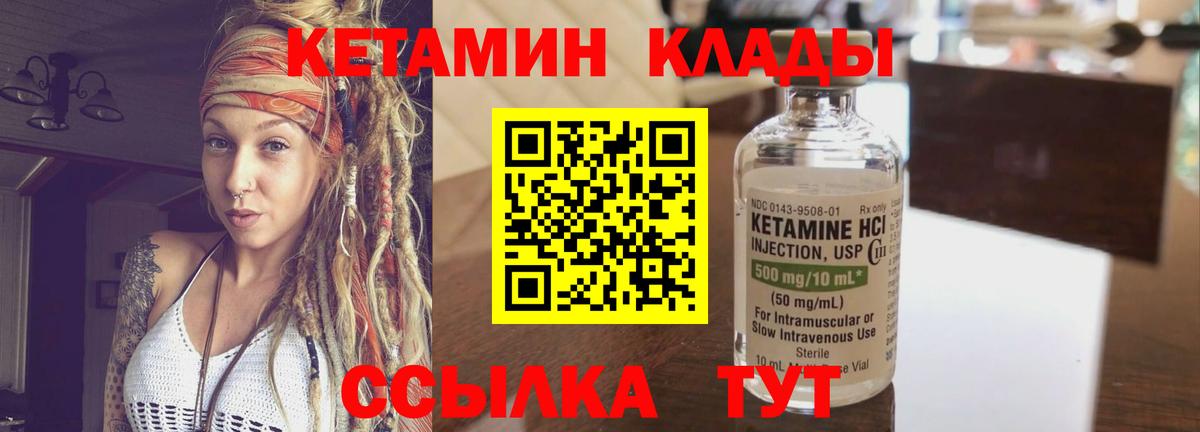 Кетамин VHQ  Вход с VPN  мега tor  Нальчик 