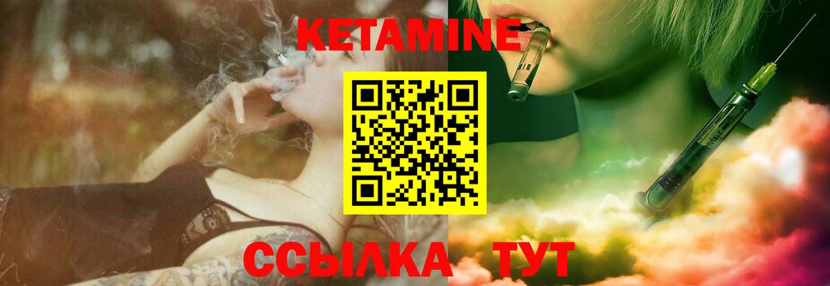 КЕТАМИН ketamine Нальчик