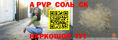 соль курить ск Славянск-на-Кубани