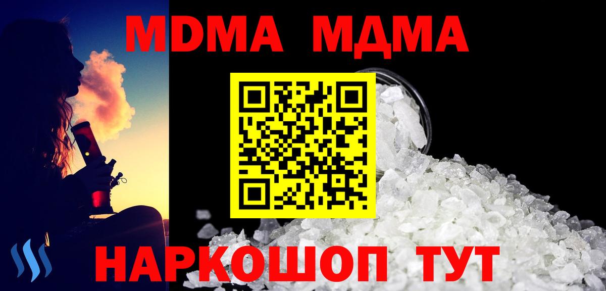 Нальчик  МДМА crystal  Вход с VPN  МДМА VHQ 