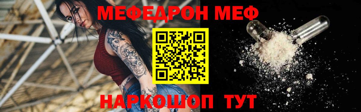 Мефедрон мука Нальчик