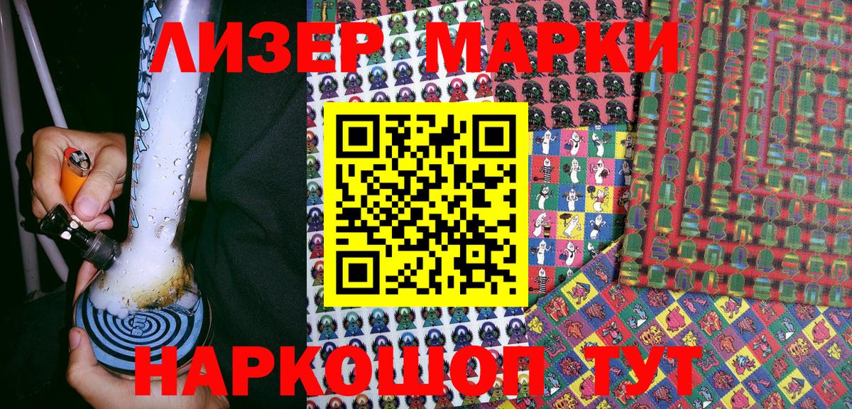 Нальчик  Марки 25I-NBOMe 1,5мг  Марки 25I-NBOMe 1,5мг  Вход с VPN 