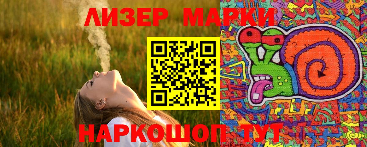 Марки NBOMe 1,8мг Нальчик