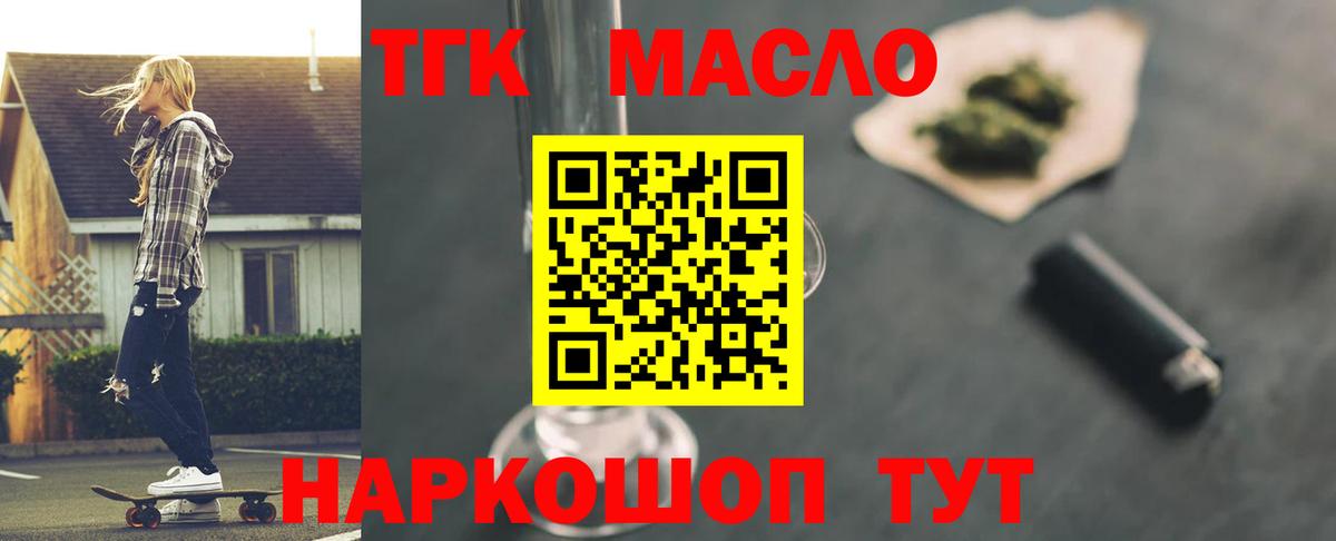 Нальчик  ТГК концентрат  Вход с VPN 